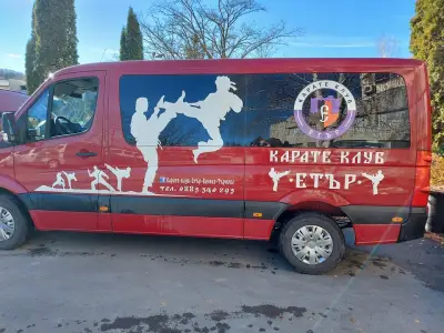 Карате Клуб ЕТЪР