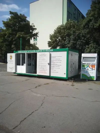 Спортна зала „Бойчо Брънзов“