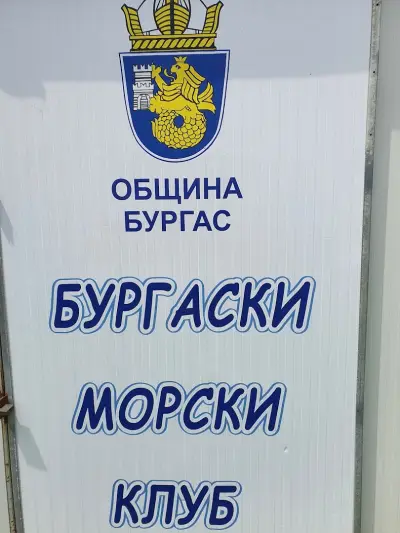 Клуб за Морски спортове-Бургас