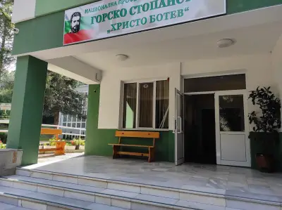 Национална професионална гимназия по горско стопанство "Христо Ботев"