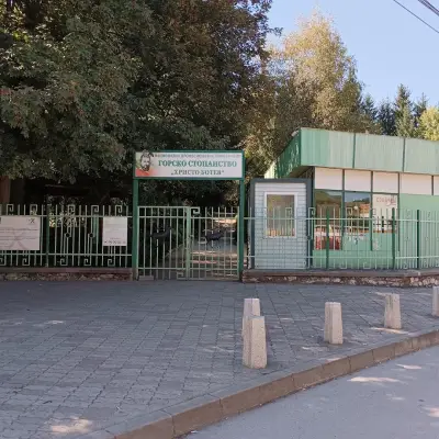 Национална професионална гимназия по горско стопанство "Христо Ботев"