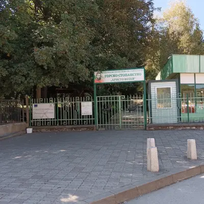 Национална професионална гимназия по горско стопанство "Христо Ботев"