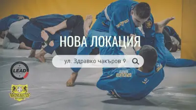 Бразилско джу-джицу Варна (BJJ Varna)