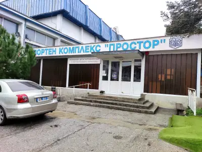 Спортен комплекс "Простор"