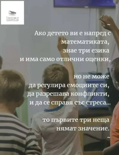 Карате клуб "Цанев"- клон Благоевград