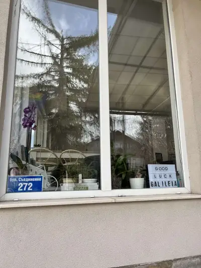 Галилея 2020 ЕООД