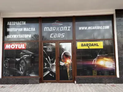 Галилея 2020 ЕООД