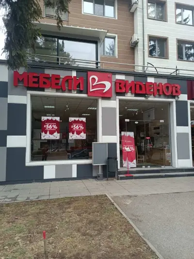 Мебели Виденов