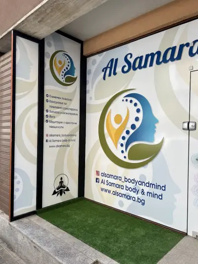 Al Samara body & mind