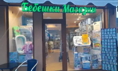 Щъркелчо | Бебешки магазин Велинград | Детски стоки