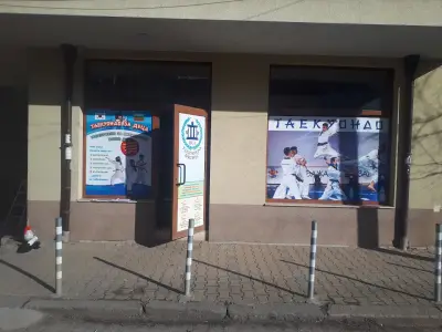 Таекуондо Фитнес НСА
