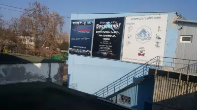 Спортен комплекс „Дунав"