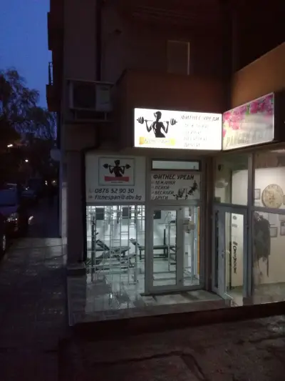 Фитнес уреди
