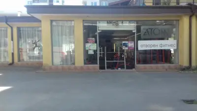 Фитнес АТОМ