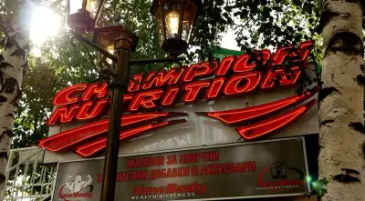 Бул Фитнес