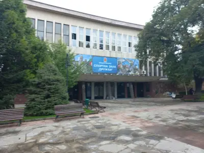 Спортна Зала Дружба