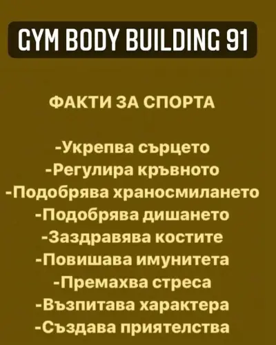 Фитнес BodyBuilding 91