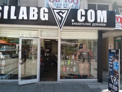 SilaBG - Бургас
