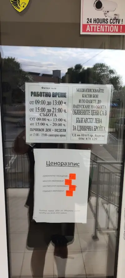 Фитнес зала град Обзор