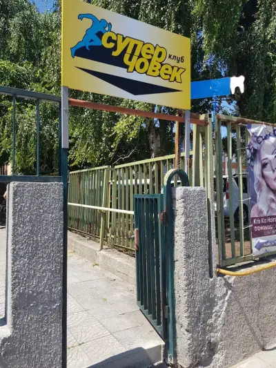 Супер Човек Варна