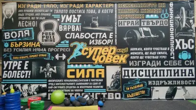 Супер Човек Варна