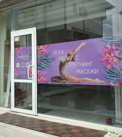 Йога студио ОК