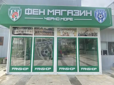 Спортна зала „Черно море“