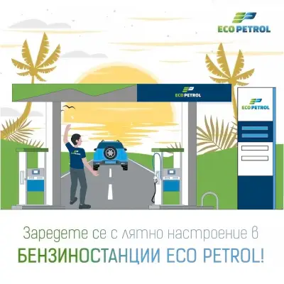 Eco Petrol Орфей