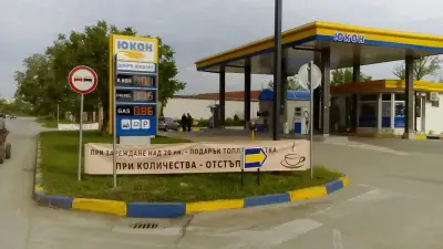 Бензиностанция Юкон
