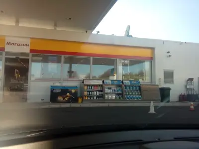 Shell