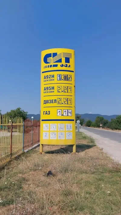 СИТ ойл