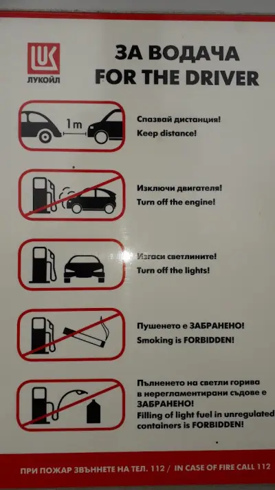 Лукойл