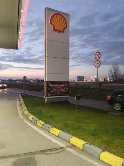 Shell