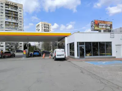 Shell