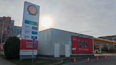 Shell
