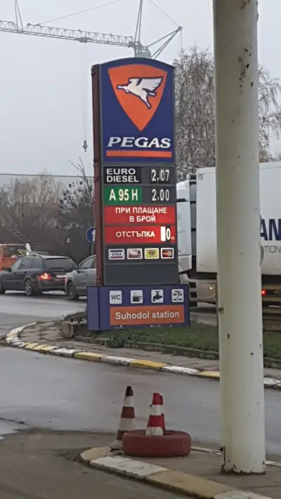 Petrol Pegas