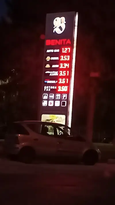 Бензиностанция "Бенита", град Русе