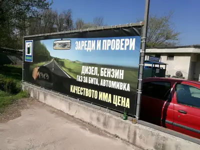 Бензиностанция Равимакс