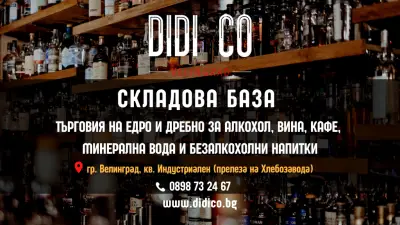 Диди - Ко
