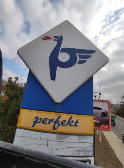 Петрол Крумовград