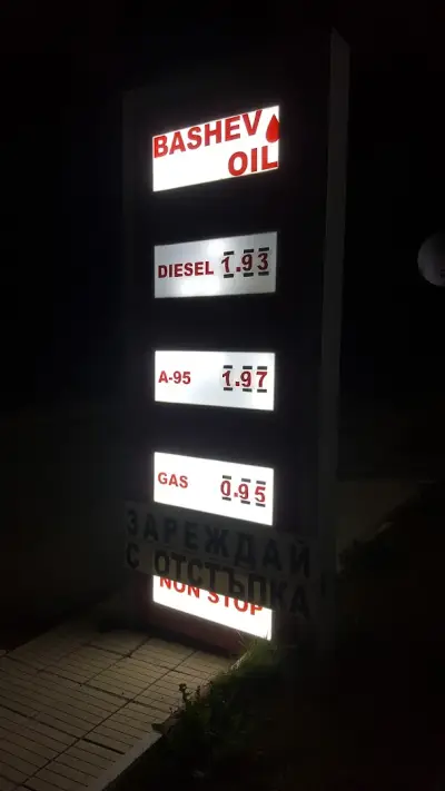 БАШЕВ ОЙЛ