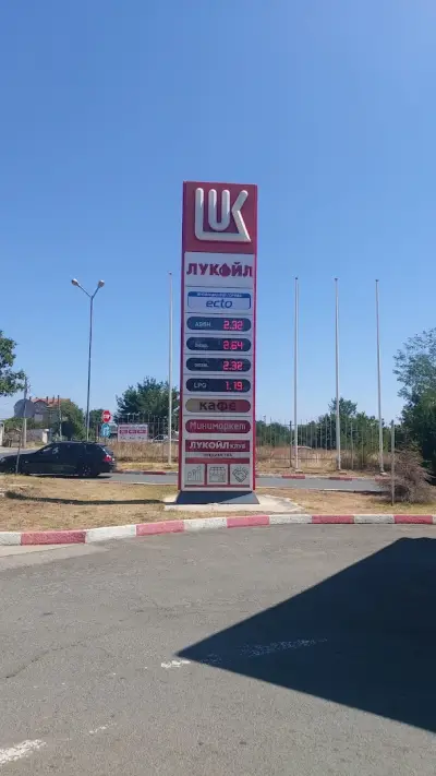 Лукойл