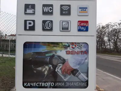 Бензиностанция BENITA