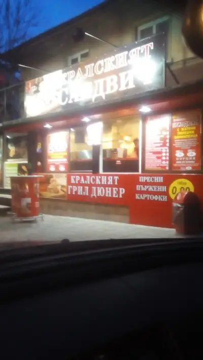 Петрол