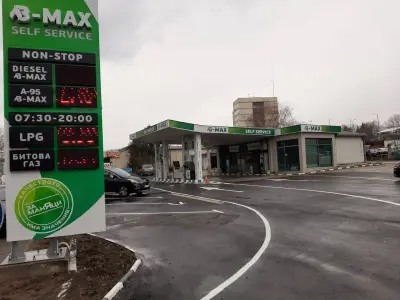 Бензиностанция B-MAX