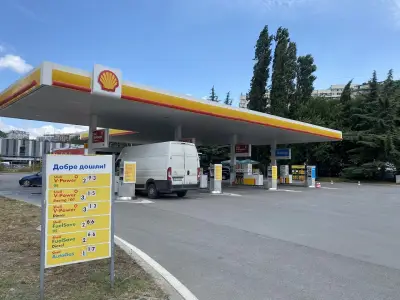 Shell
