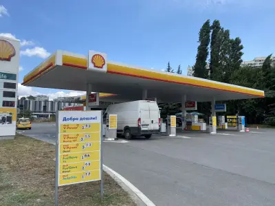 Shell