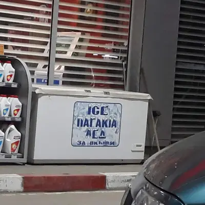 Лукойл