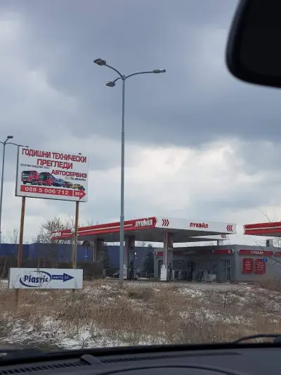 Лукойл