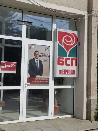 Пазара на Етрополе